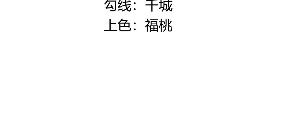 《约会，请给好评！》第89话 正式求婚 第3页