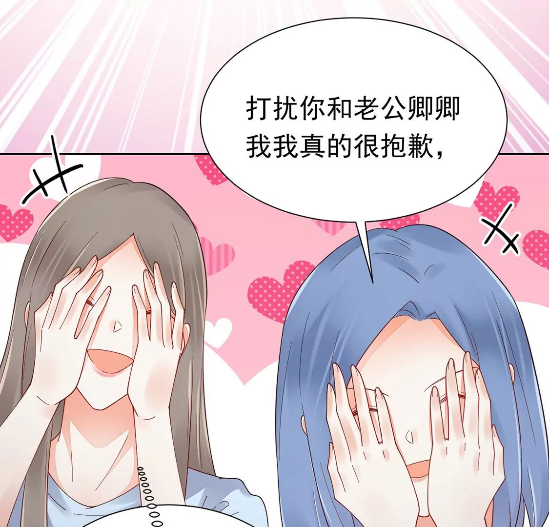 《约会，请给好评！》第89话 正式求婚 第40页