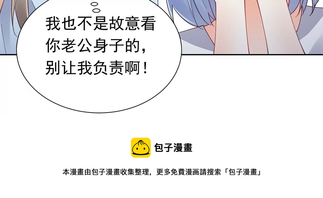 《约会，请给好评！》第89话 正式求婚 第41页