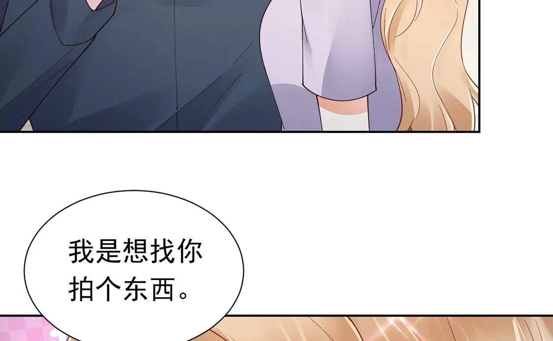 《约会，请给好评！》第89话 正式求婚 第43页