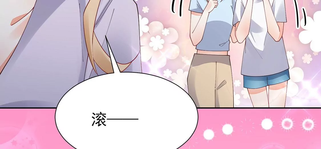《约会，请给好评！》第89话 正式求婚 第46页