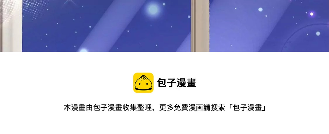 《约会，请给好评！》第89话 正式求婚 第49页