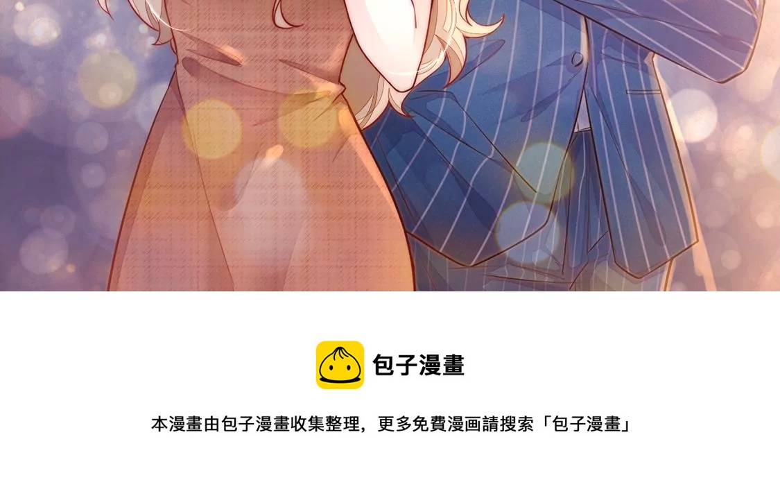 《约会，请给好评！》第89话 正式求婚 第5页