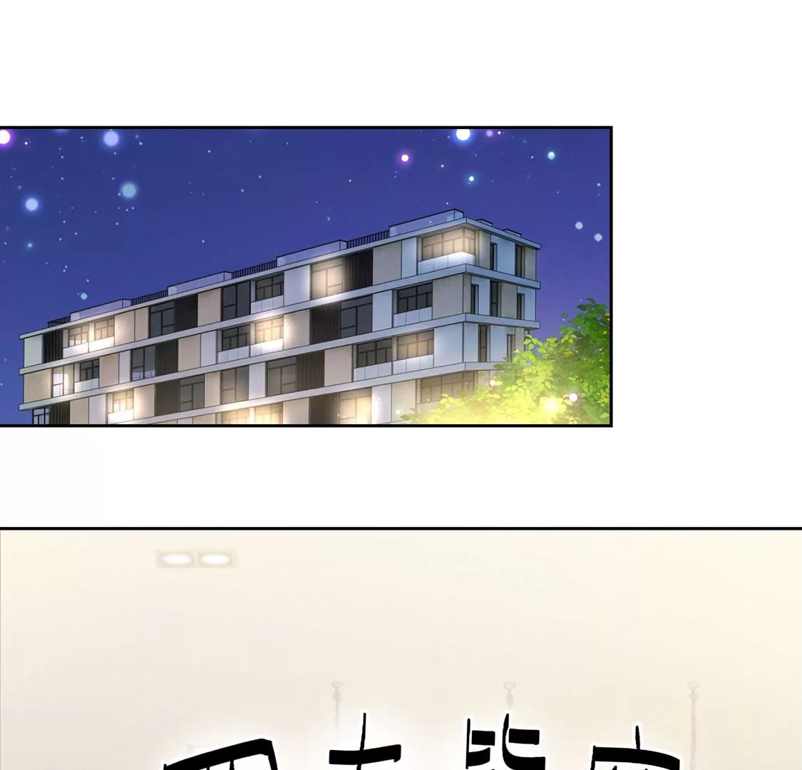 《约会，请给好评！》第89话 正式求婚 第6页