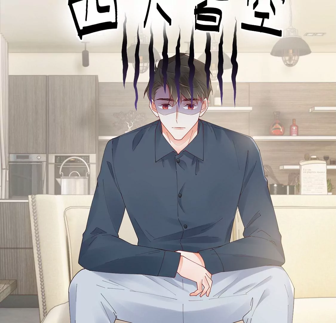 《约会，请给好评！》第89话 正式求婚 第7页