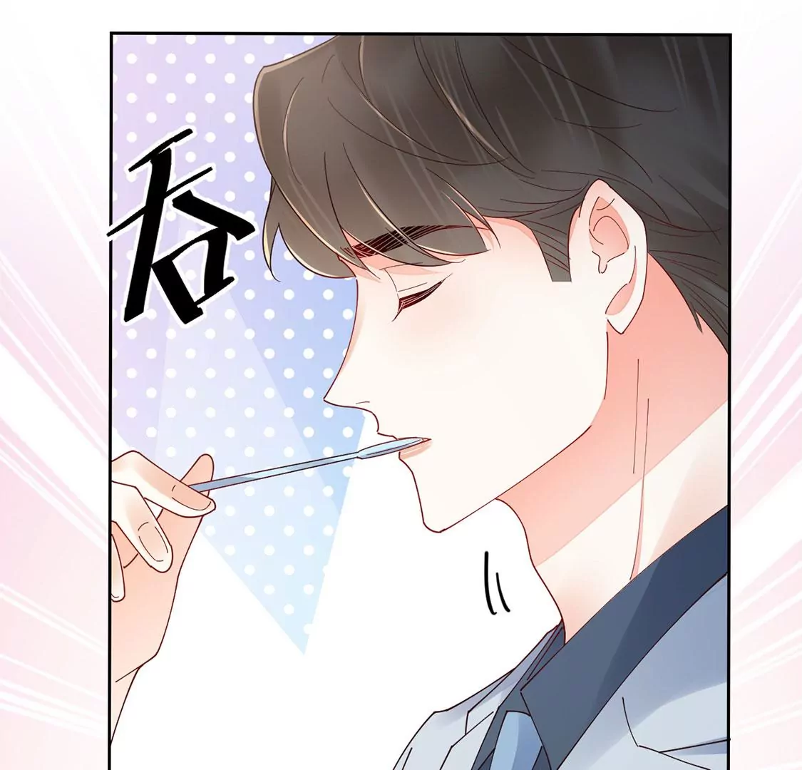 《约会，请给好评！》第88话 求婚惊魂 第16页