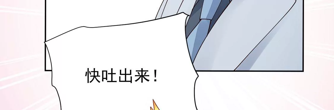 《约会，请给好评！》第88话 求婚惊魂 第17页