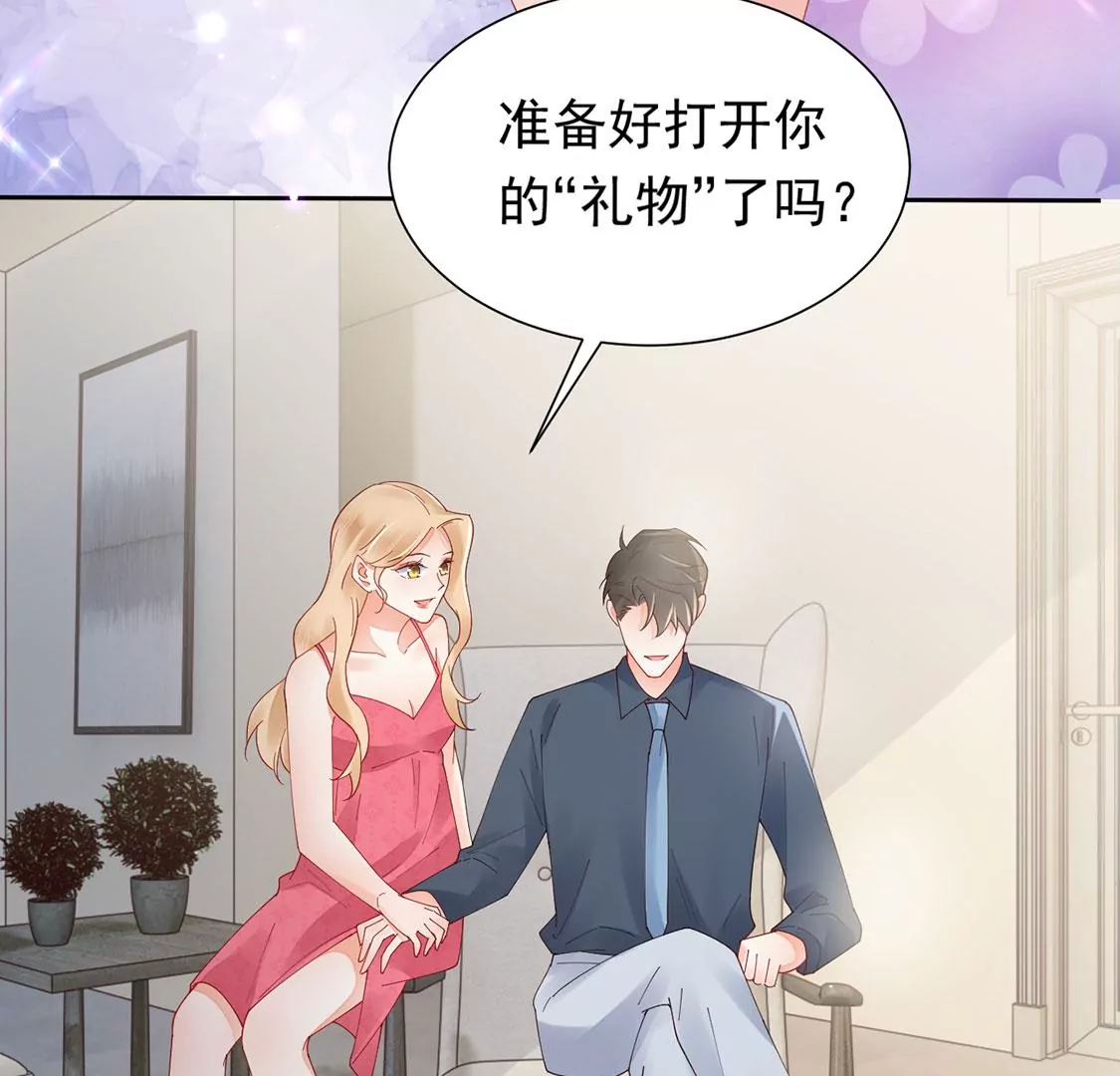 《约会，请给好评！》第88话 求婚惊魂 第24页
