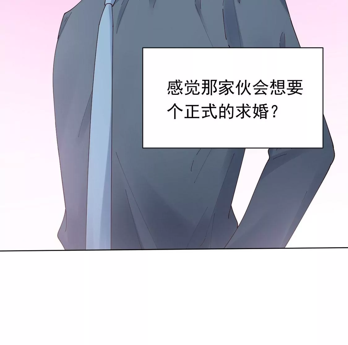 《约会，请给好评！》第88话 求婚惊魂 第30页