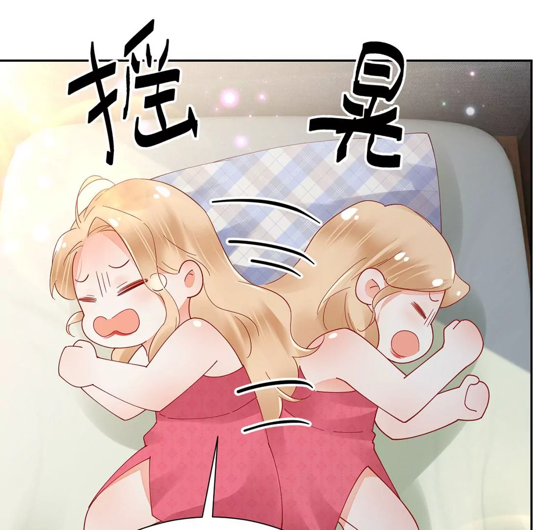 《约会，请给好评！》第88话 求婚惊魂 第31页