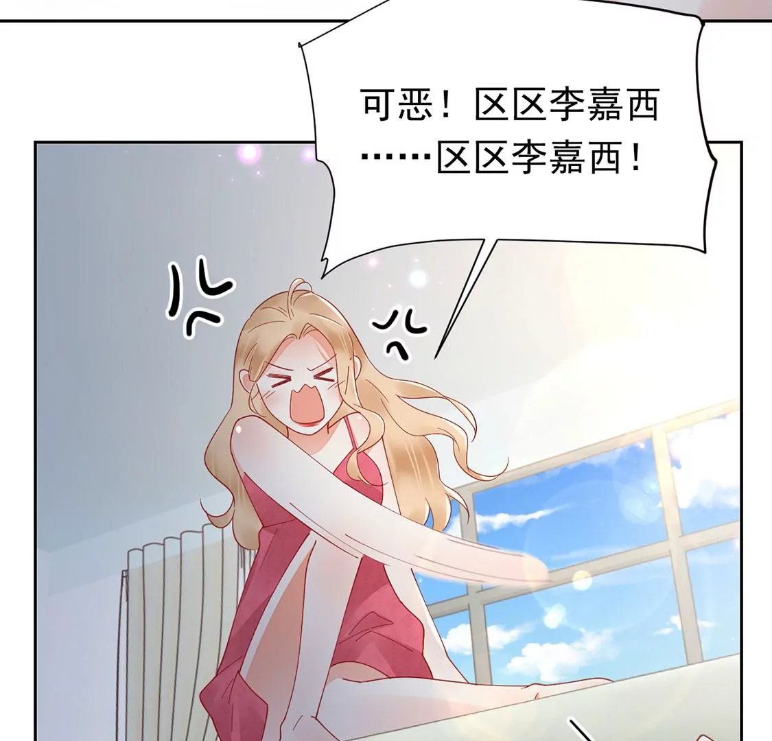《约会，请给好评！》第88话 求婚惊魂 第34页