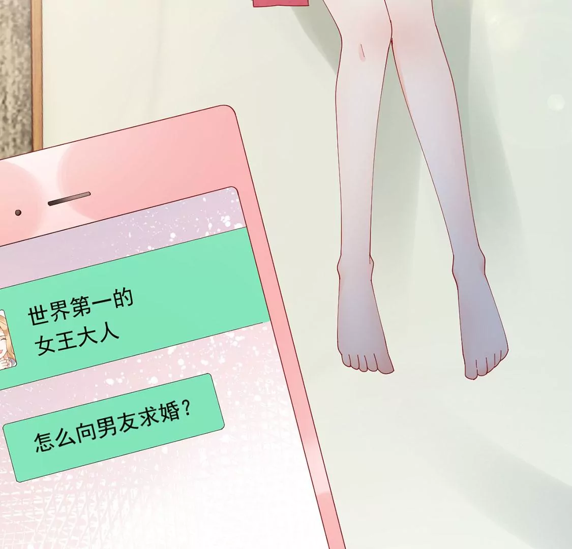 《约会，请给好评！》第88话 求婚惊魂 第39页
