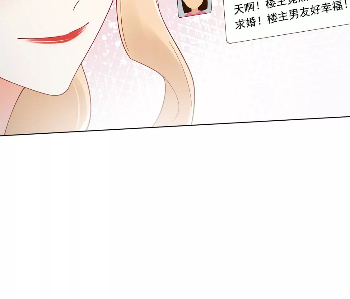 《约会，请给好评！》第88话 求婚惊魂 第42页
