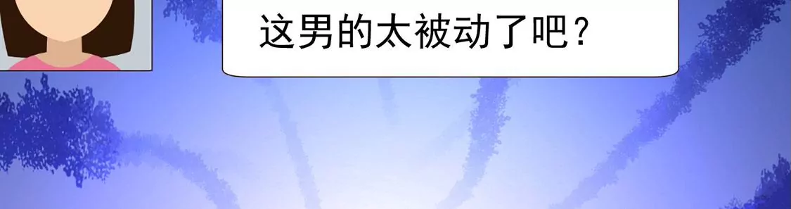 《约会，请给好评！》第88话 求婚惊魂 第45页