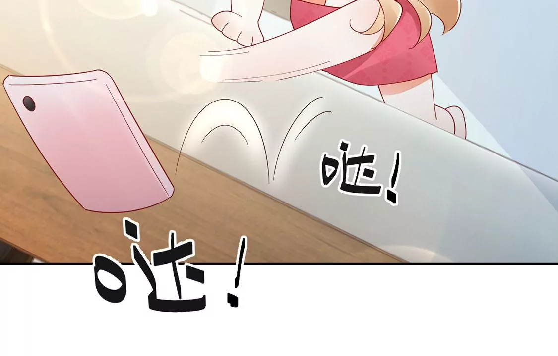 《约会，请给好评！》第88话 求婚惊魂 第48页