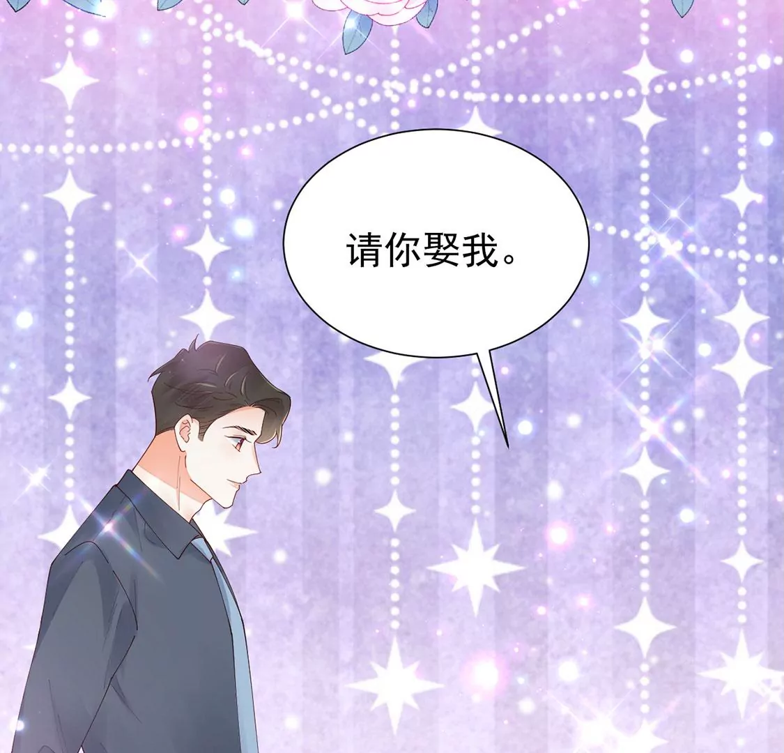 《约会，请给好评！》第88话 求婚惊魂 第9页