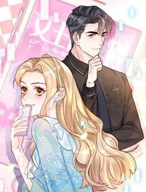 《约会，请给好评！》漫画封面图 - tl漫画