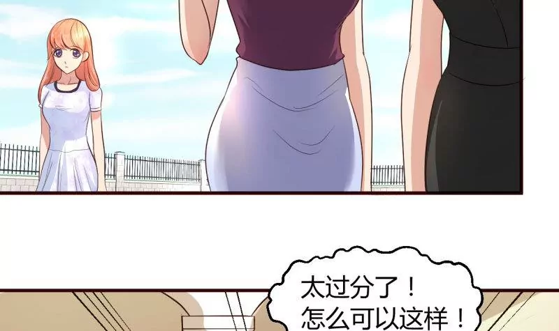 《三个少爷围绕我》第1话 归国面试 第15页