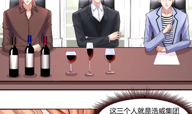 《三个少爷围绕我》第1话 归国面试 第25页