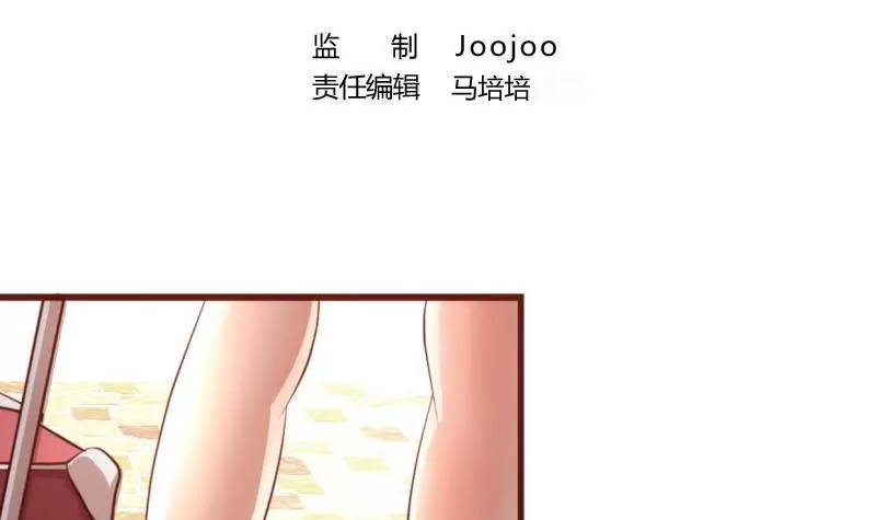 《三个少爷围绕我》第1话 归国面试 第3页