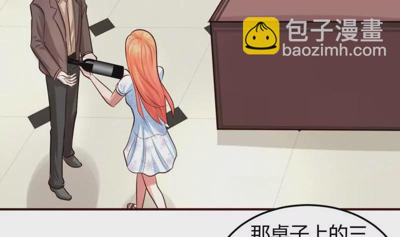 《三个少爷围绕我》第1话 归国面试 第40页