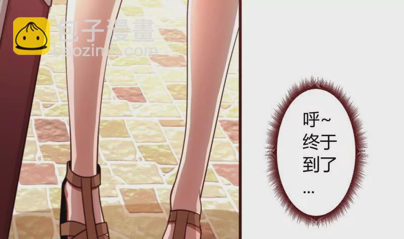 《三个少爷围绕我》第1话 归国面试 第4页