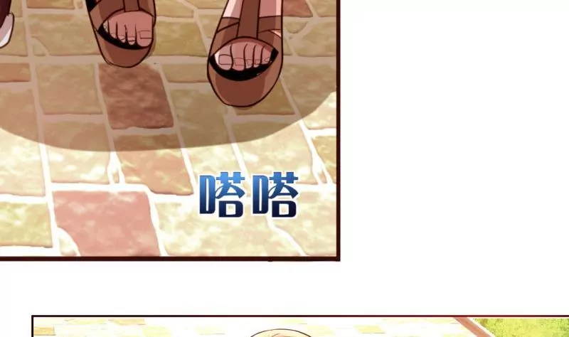 《三个少爷围绕我》第1话 归国面试 第5页