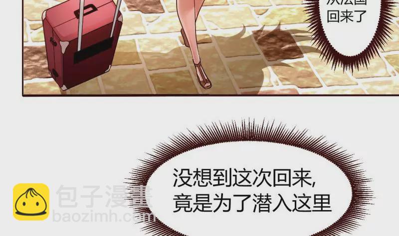 《三个少爷围绕我》第1话 归国面试 第7页