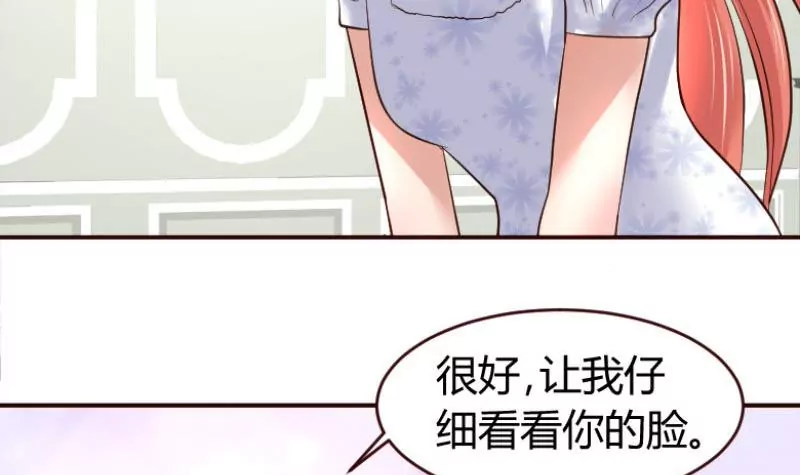 《三个少爷围绕我》第2话 强上危机 第12页