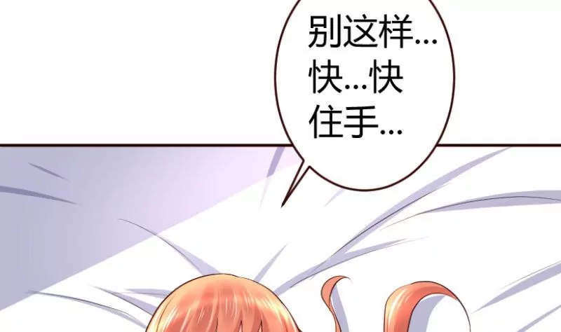 《三个少爷围绕我》第2话 强上危机 第32页