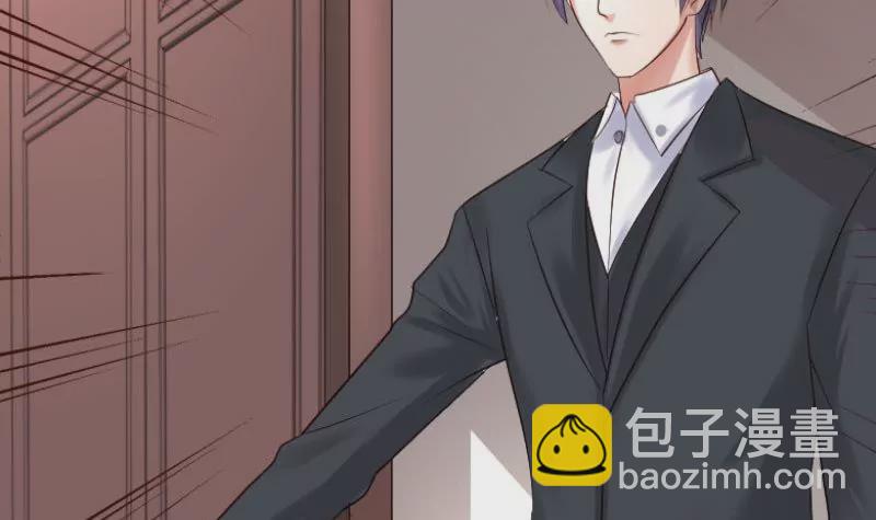 《三个少爷围绕我》第2话 强上危机 第45页