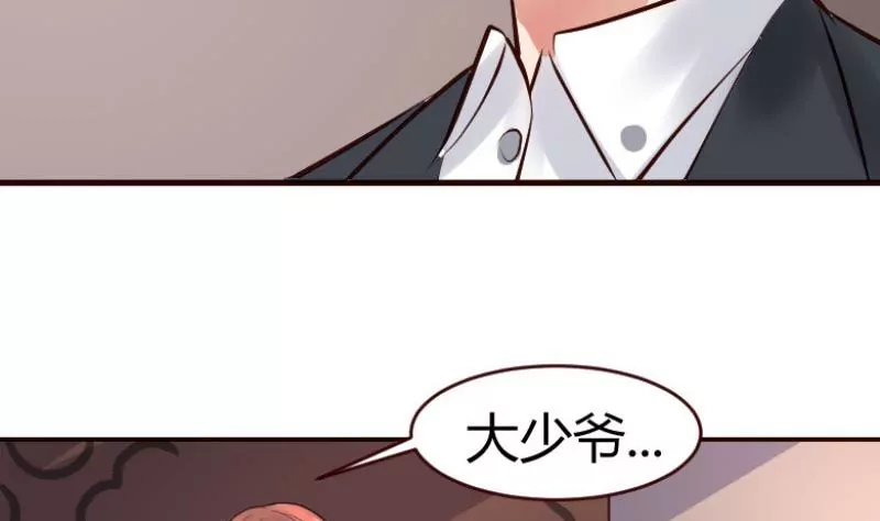 《三个少爷围绕我》第2话 强上危机 第50页