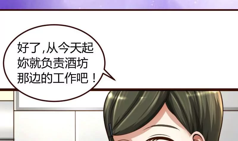 《三个少爷围绕我》第3话 三少爷的爱好 第13页