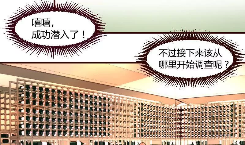 《三个少爷围绕我》第3话 三少爷的爱好 第15页