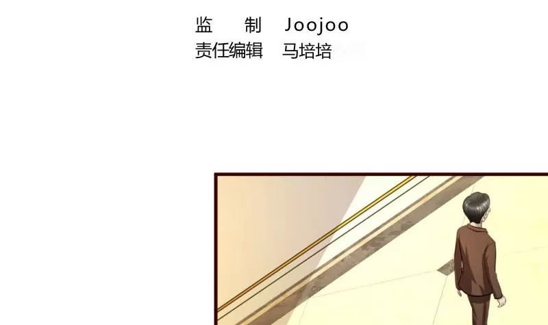 《三个少爷围绕我》第3话 三少爷的爱好 第3页