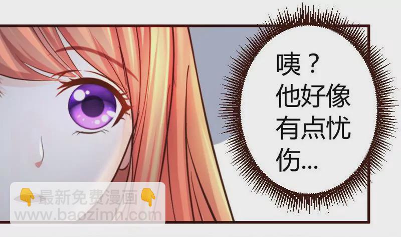 《三个少爷围绕我》第3话 三少爷的爱好 第40页