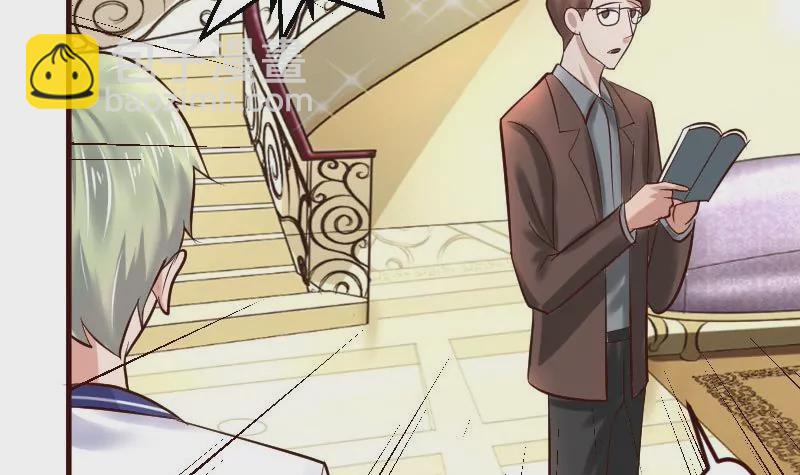 《三个少爷围绕我》第3话 三少爷的爱好 第45页