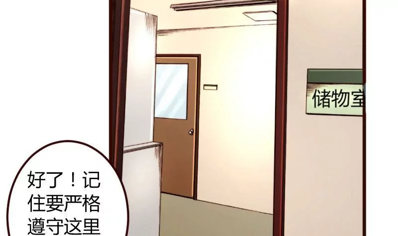《三个少爷围绕我》第3话 三少爷的爱好 第8页