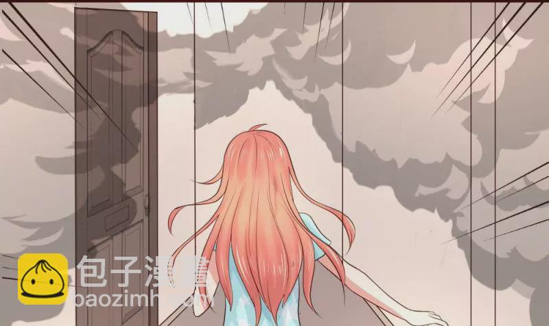 《三个少爷围绕我》第4话 突发火灾 第12页