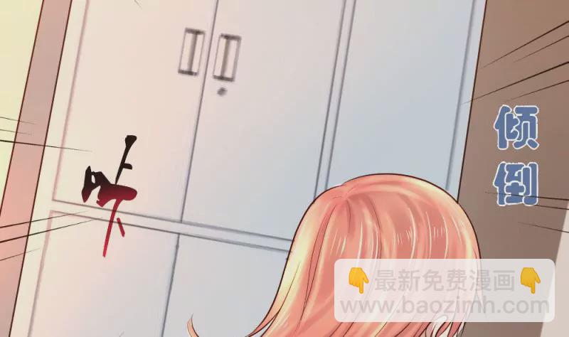 《三个少爷围绕我》第4话 突发火灾 第22页