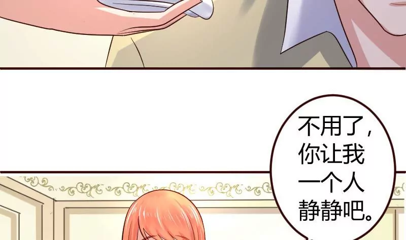 《三个少爷围绕我》第6话 警告 第14页