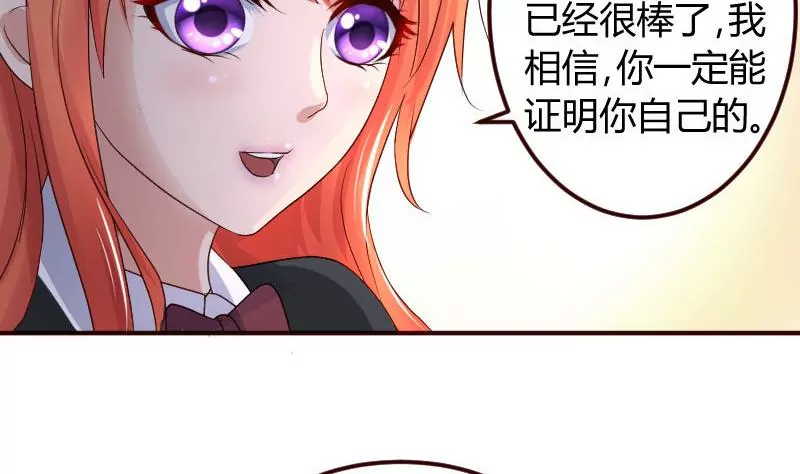 《三个少爷围绕我》第6话 警告 第17页