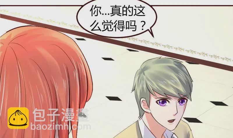 《三个少爷围绕我》第6话 警告 第18页