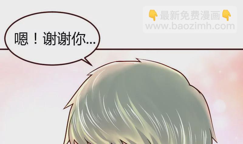 《三个少爷围绕我》第6话 警告 第22页