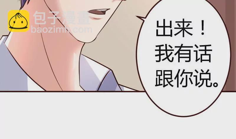 《三个少爷围绕我》第6话 警告 第28页