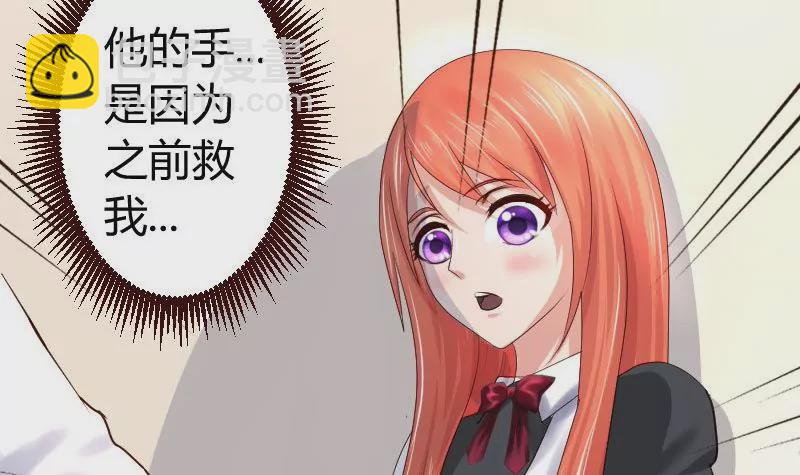 《三个少爷围绕我》第6话 警告 第42页