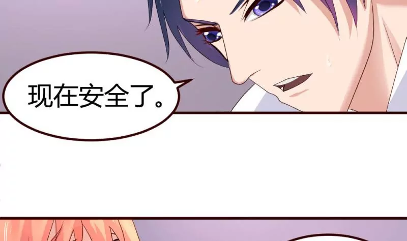 《三个少爷围绕我》第5话 获救 第19页