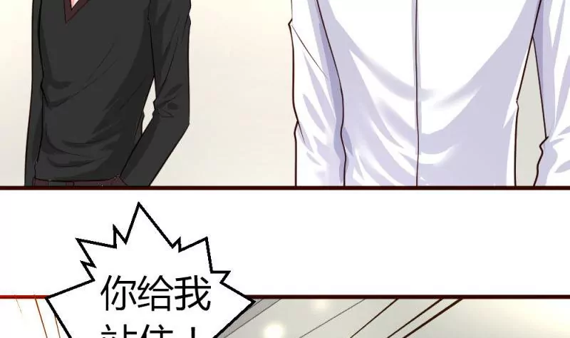 《三个少爷围绕我》第5话 获救 第46页