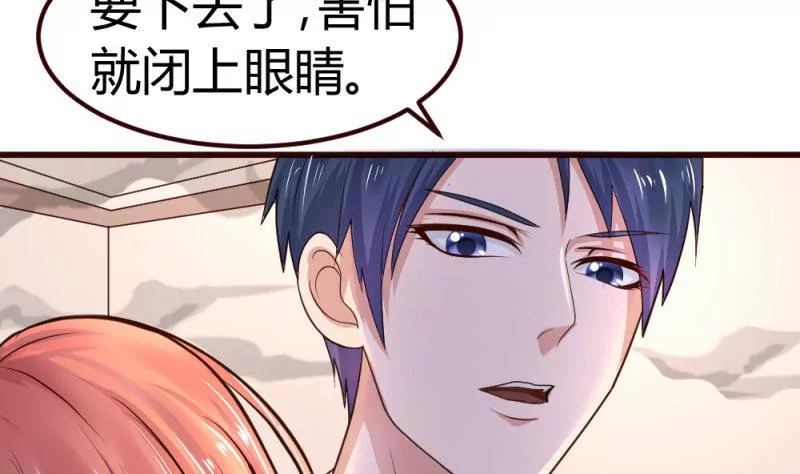 《三个少爷围绕我》第5话 获救 第8页
