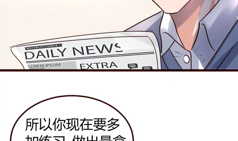 《三个少爷围绕我》第7话 参赛 第18页